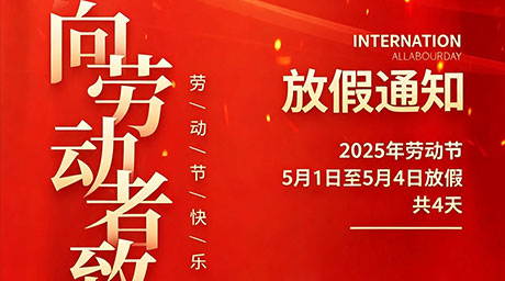 匠心铸就动力，劳动书写辉煌——致敬平凡而伟大的你